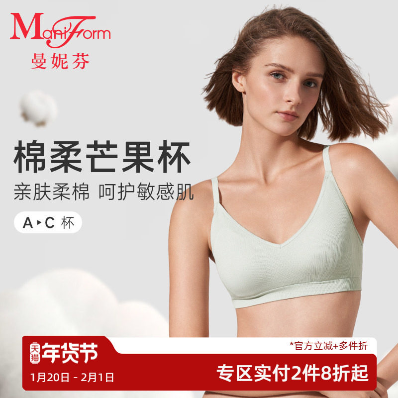 曼妮芬舒适无钢圈文胸棉质薄款无痕内衣软支撑女士性感蕾丝胸罩,女士内衣/男士内衣/家居服,文胸,淘宝优惠券,粉丝福利购,淘宝优惠卷