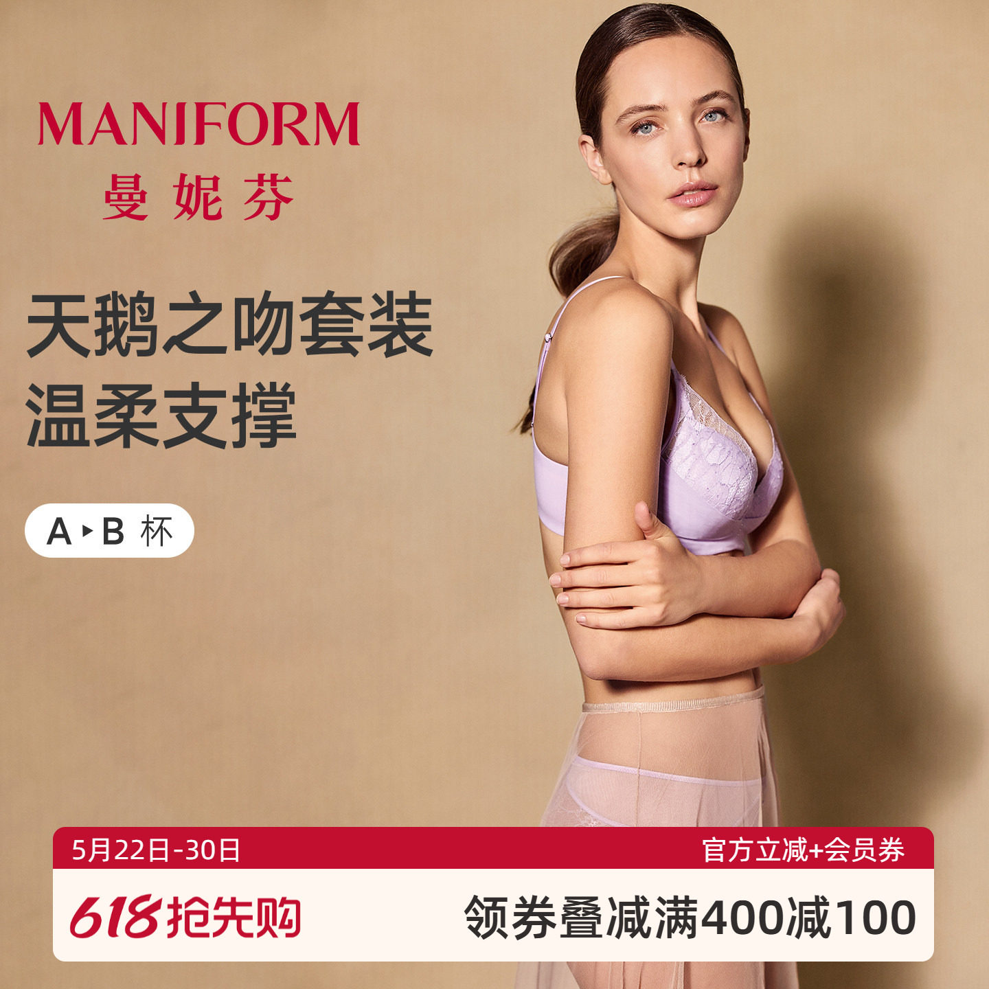 【套装】曼妮芬无钢圈聚拢文胸女A-B杯温柔支撑内衣