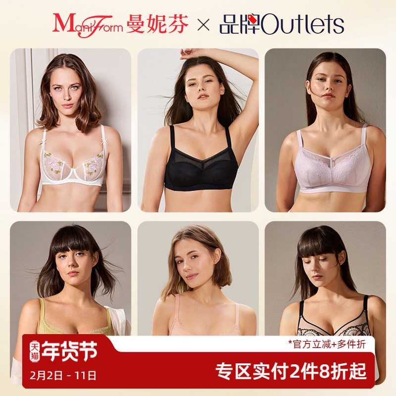 【大杯文胸】曼妮芬正品清仓内衣女大胸显小承托包容大码胸衣