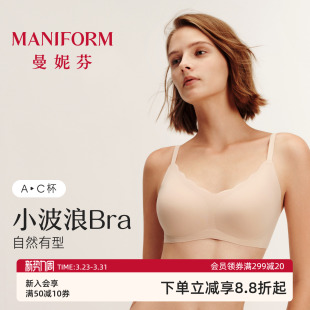 曼妮芬文胸无痕粉底液内衣女薄款 舒适软支撑胸罩无钢圈