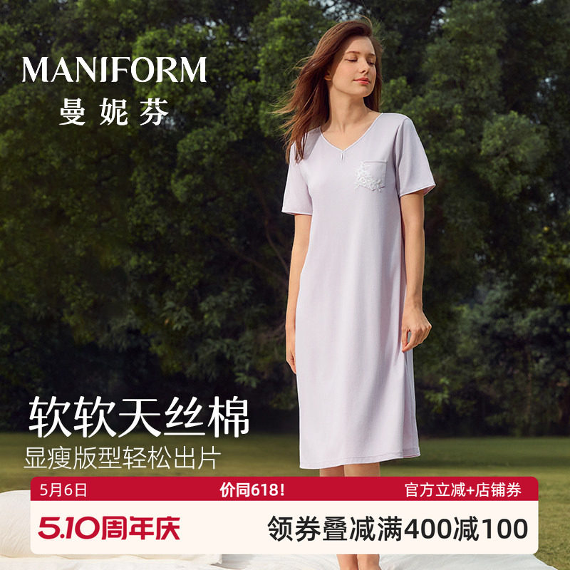 曼妮芬性感V领短袖裙家居服女士舒适中长款起居服睡裙春夏款睡衣