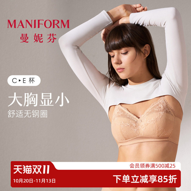 曼妮芬无钢圈文胸女大胸显小全罩杯蕾丝舒适调整型大码内衣