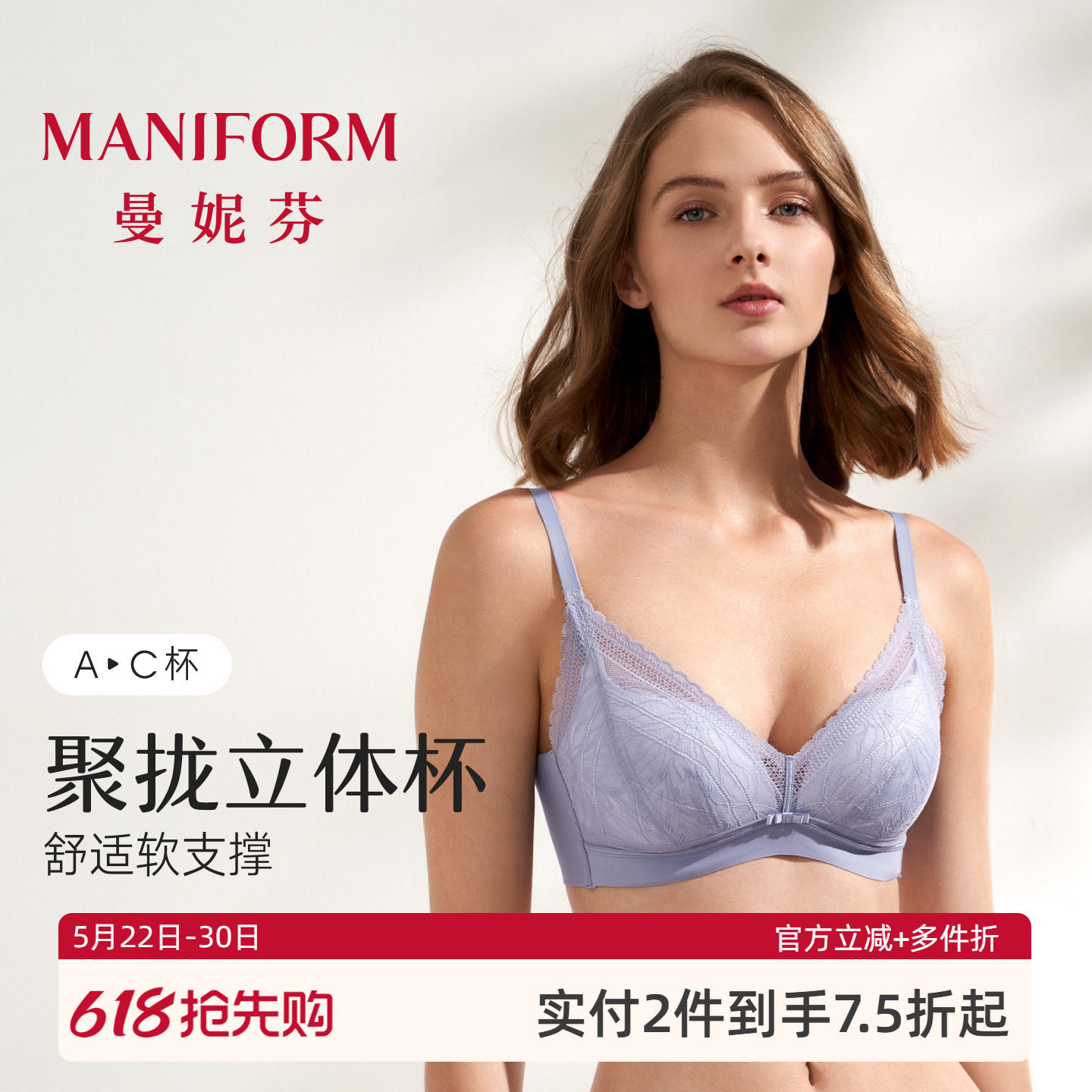 曼妮芬舒适聚拢无钢圈蕾丝文胸女士软支撑内衣