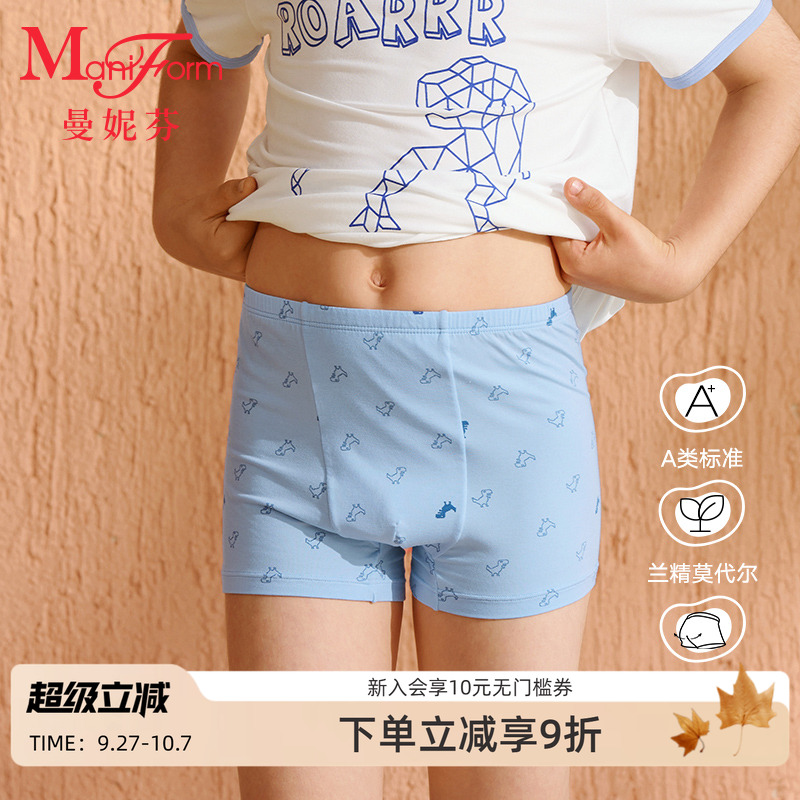 曼妮芬儿童内裤男童莫代尔内裤