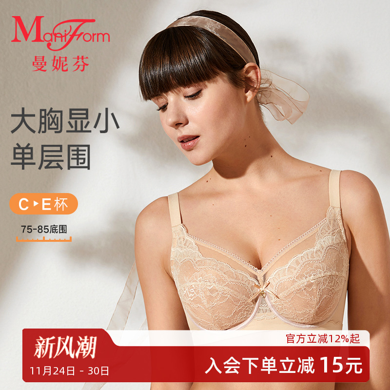 曼妮芬超薄大胸显小内衣性感蕾丝