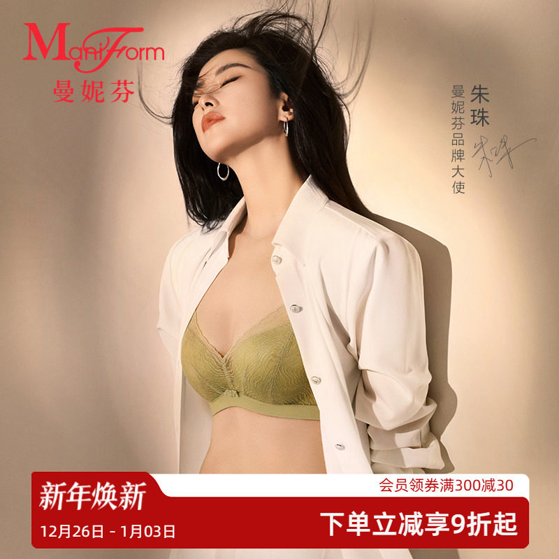 【断码特惠】朱珠同款曼妮芬文胸女性感蕾丝内衣软钢圈聚拢胸罩