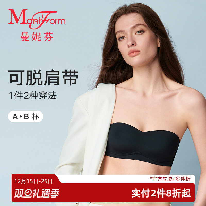 【宋茜同款】曼妮芬舒适文胸女无肩带内衣性感字母肩带软支撑胸罩