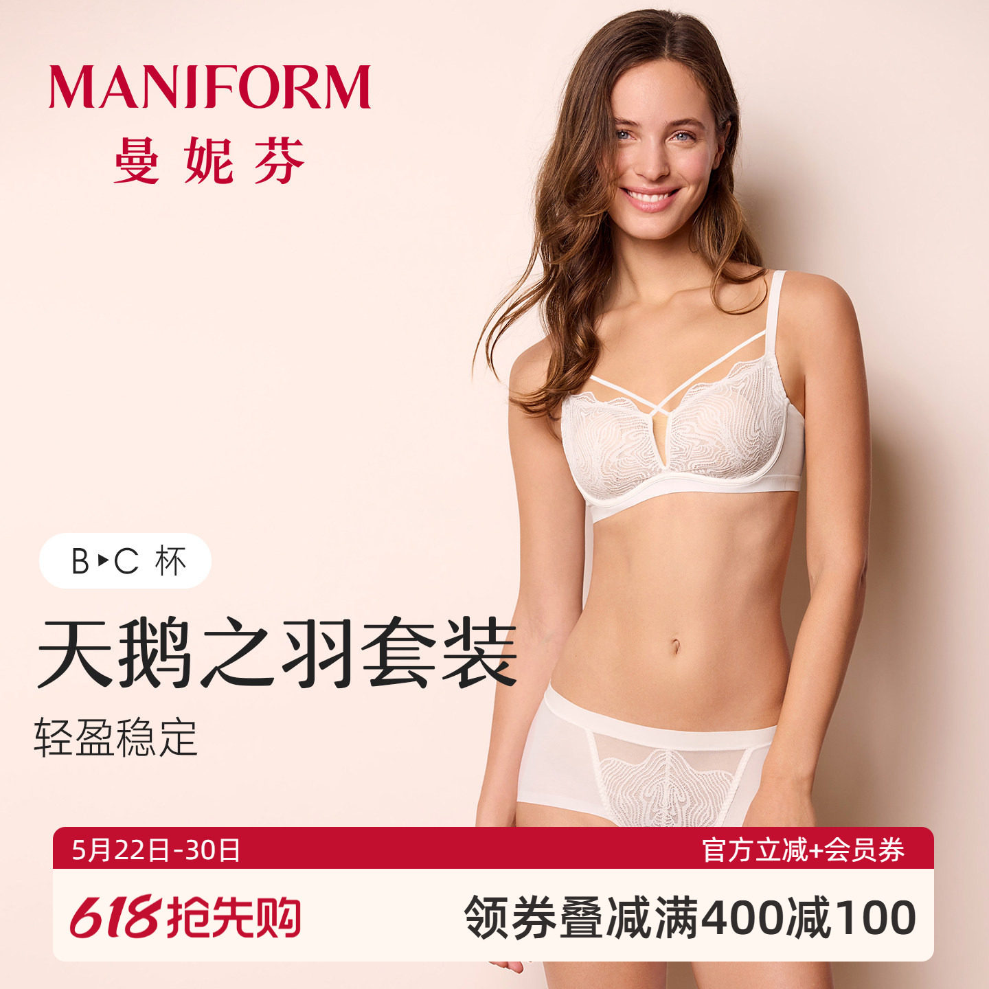 【套装】曼妮芬软钢圈文胸女薄杯B-C杯透气舒适蕾丝内衣套装