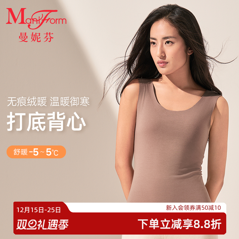 【舒暖背心】曼妮芬打底肌衣内穿外搭简约背心秋衣女暖上衣