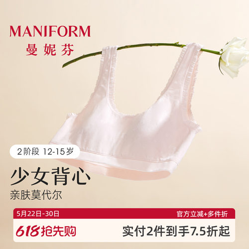 曼妮芬背心款少女文胸