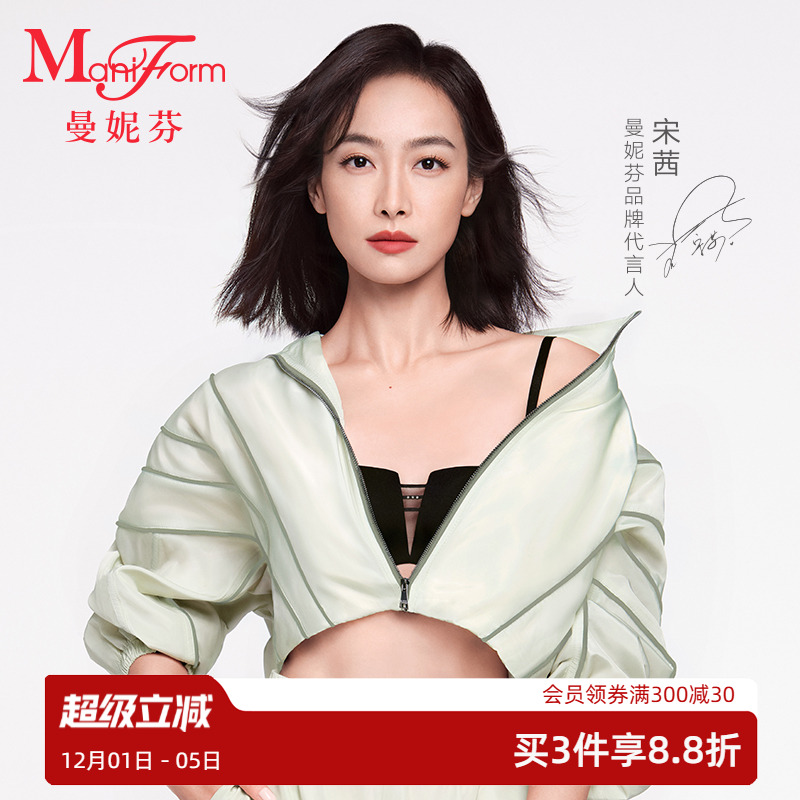 曼妮芬软钢圈舒适聚拢隐形文胸