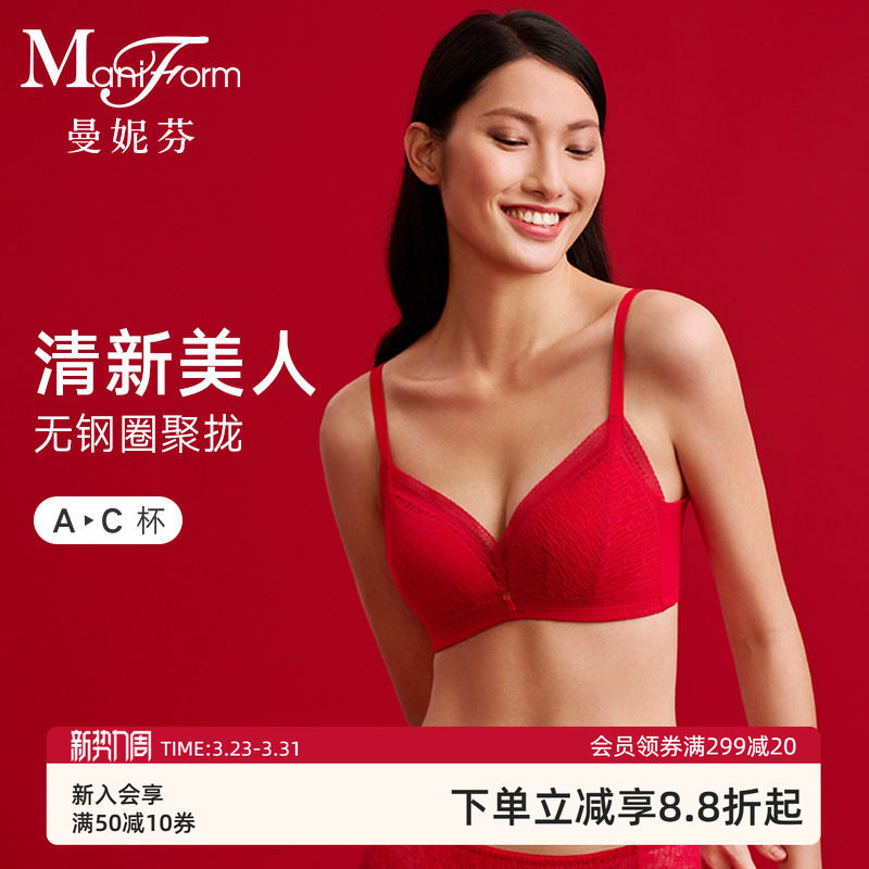 【清仓特惠】曼妮芬无钢圈文胸蕾丝小胸聚拢内衣女士红色胸罩