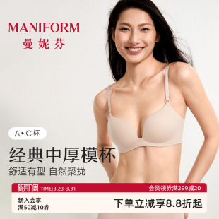 曼妮芬聚拢文胸无钢圈女士小胸内衣舒适无痕软支撑胸罩官方正品