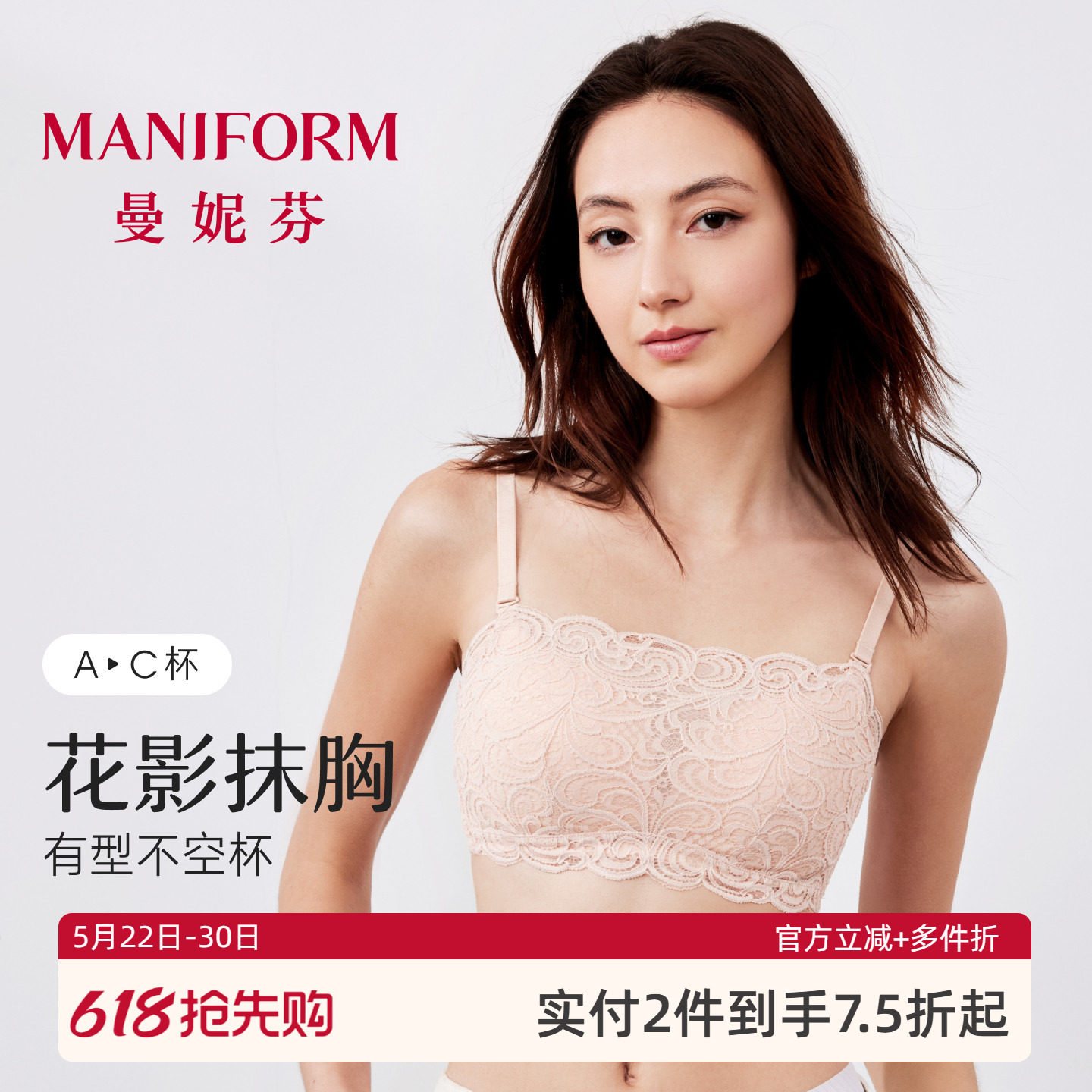 曼妮芬舒适无钢圈抹胸防走光文胸性感蕾丝轻盈女内衣软支撑胸罩合