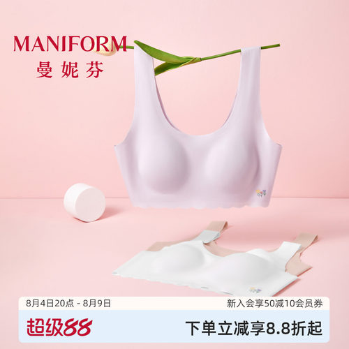 曼妮芬发育期无钢圈无痕少女文胸