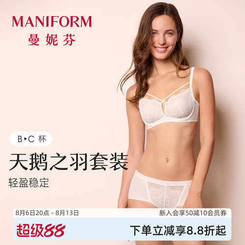 【套装】曼妮芬软钢圈文胸女薄杯B-C杯透气舒适蕾丝内衣套装