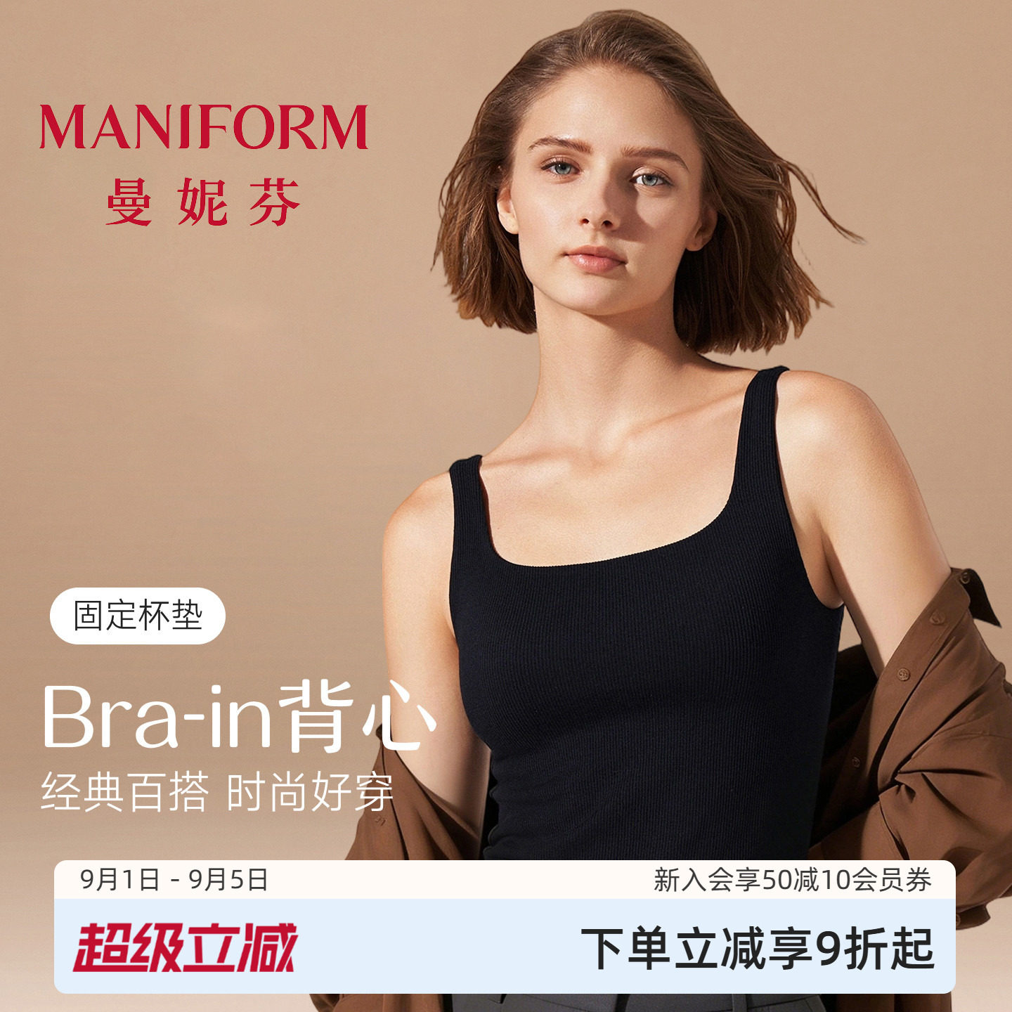 【带杯背心】曼妮芬女士吊带背心女外穿内搭工字坎肩美背露脐图片