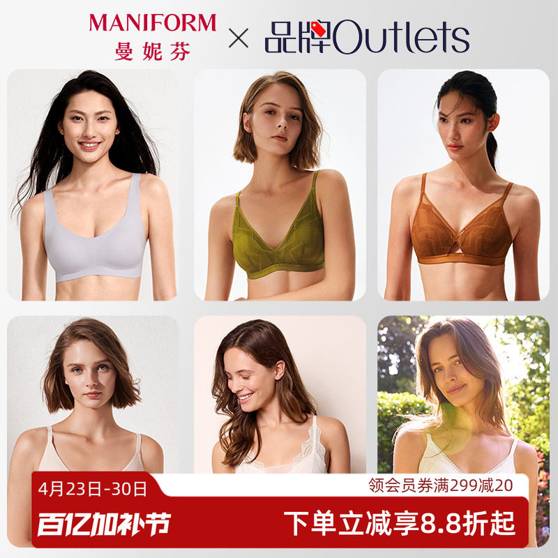 【背心式文胸】曼妮芬背心式文胸舒适薄款官方正品清仓