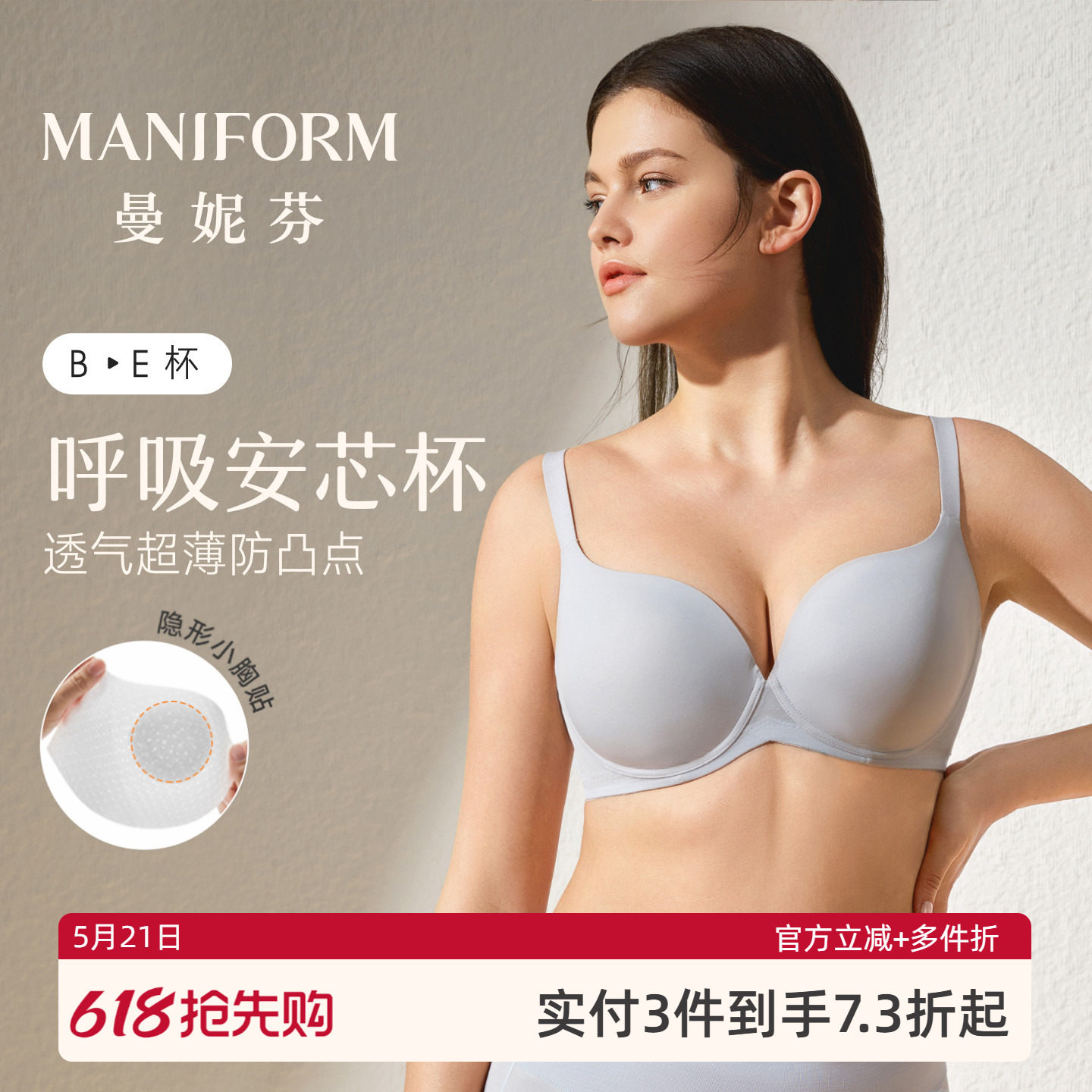【透气大杯】曼妮芬文胸软钢圈女士大码内衣大胸显小胸罩薄款夏季