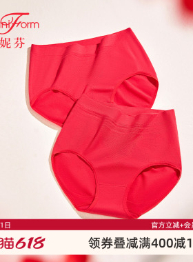 【2条装丨红色特惠】曼妮芬女士红色高腰三角内裤大码裤本命年