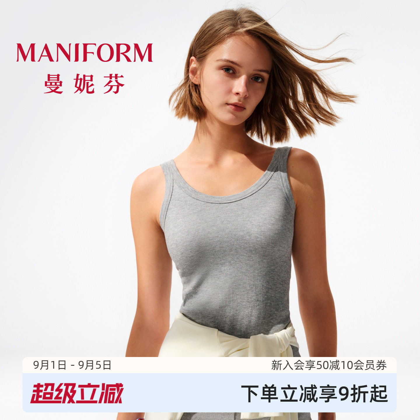 曼妮芬针织吊带背心女带杯透气图片