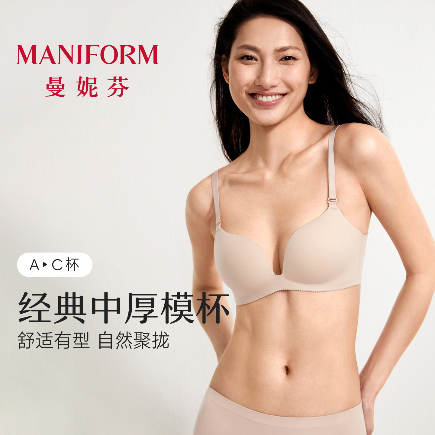 曼妮芬舒适聚拢无钢圈文胸图片