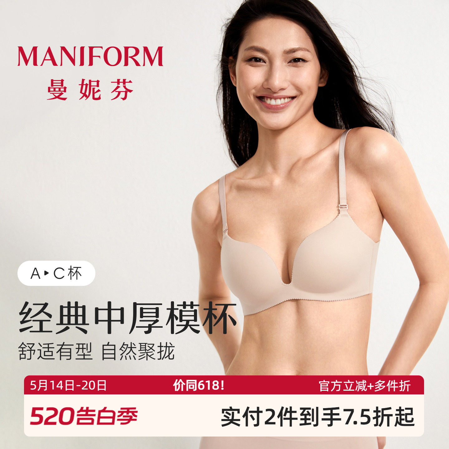曼妮芬聚拢文胸无钢圈女士小胸内衣舒适无痕软支撑胸罩官方正品