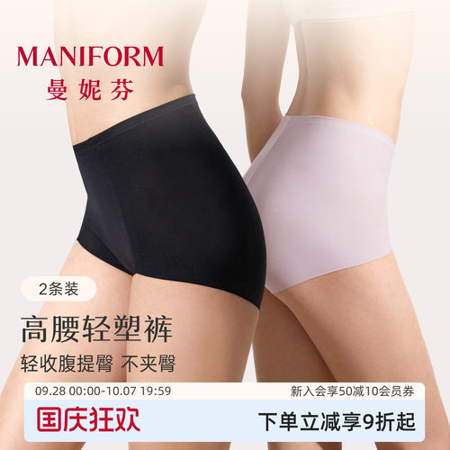 【2条装】曼妮芬女士高腰三角内裤舒适凉感底裤无痕短裤抗菌内裆