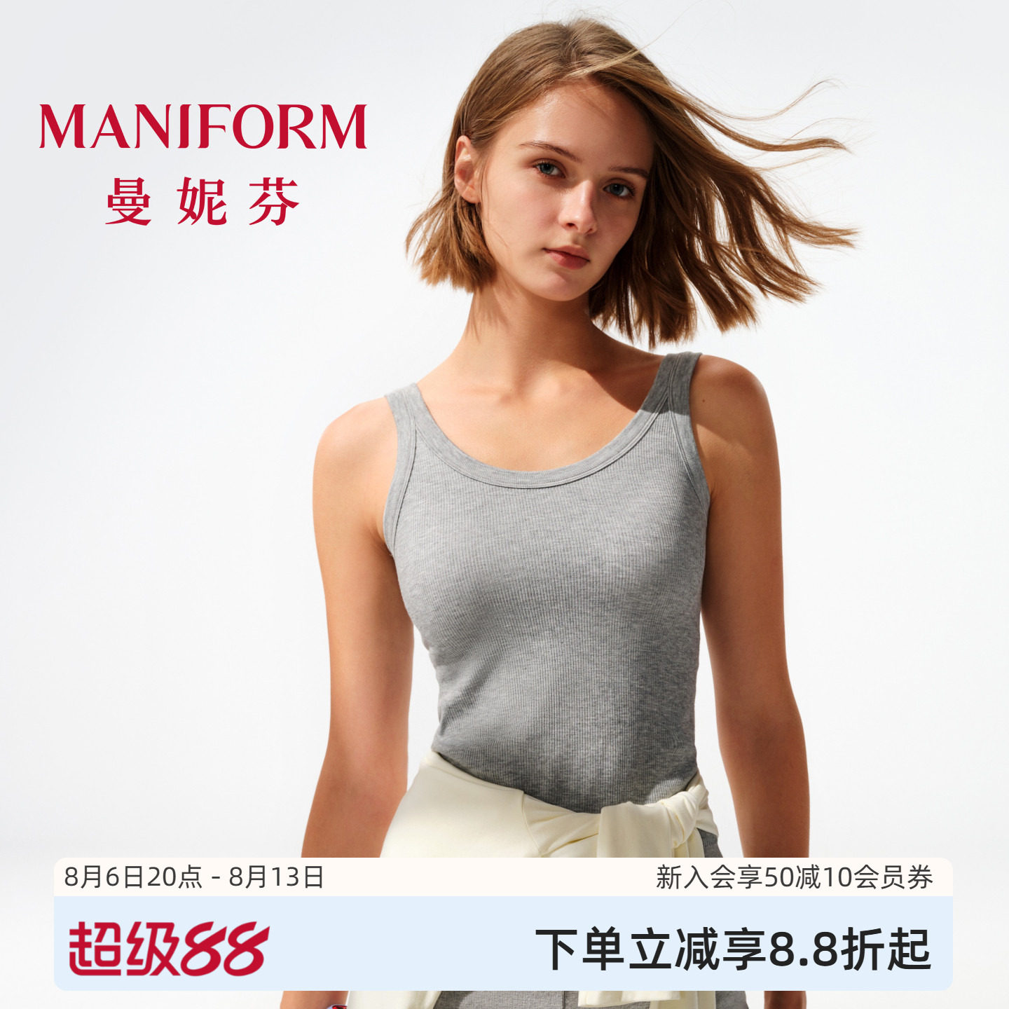曼妮芬针织吊带背心女带杯透气图片