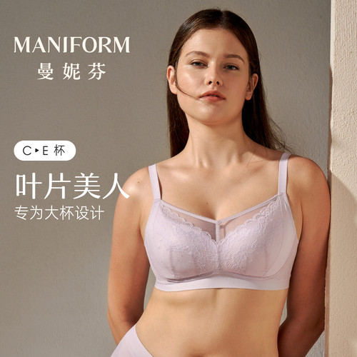 曼妮芬无钢圈大杯薄杯围