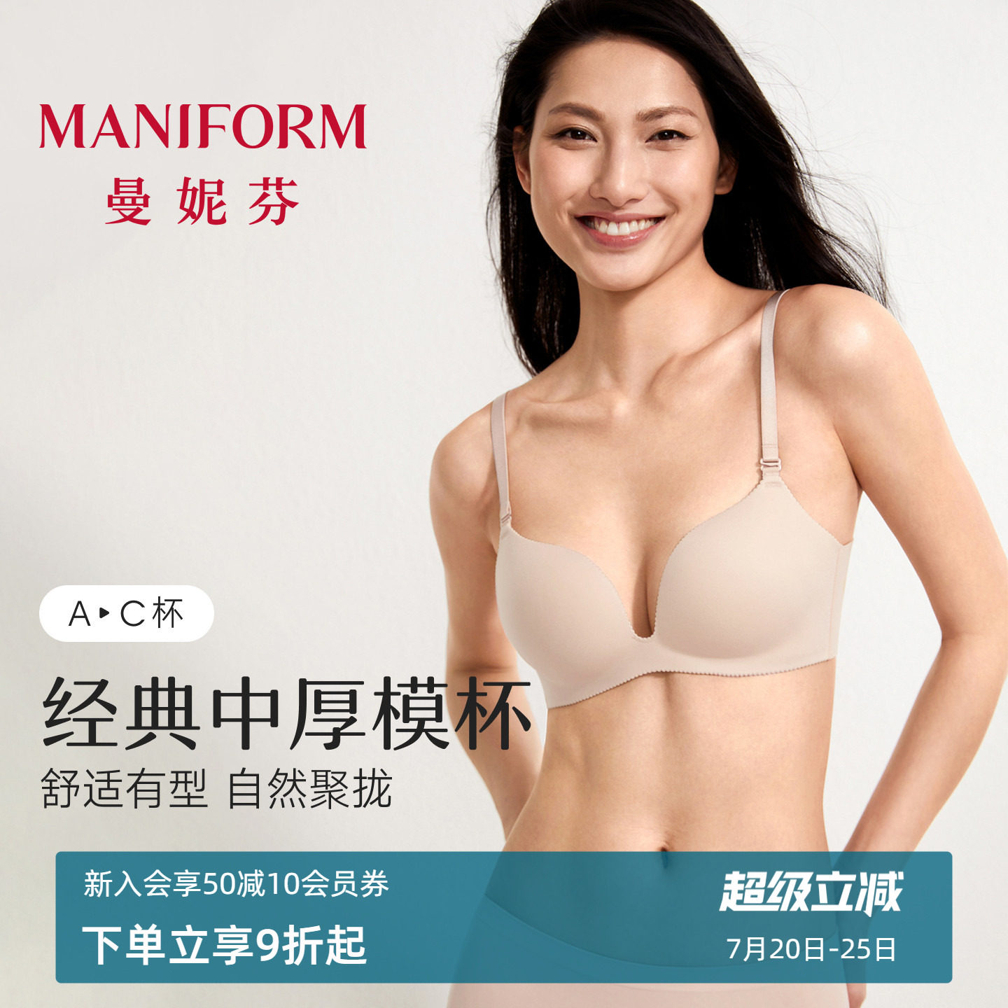 曼妮芬舒适聚拢无钢圈文胸 129元 - 86线报
