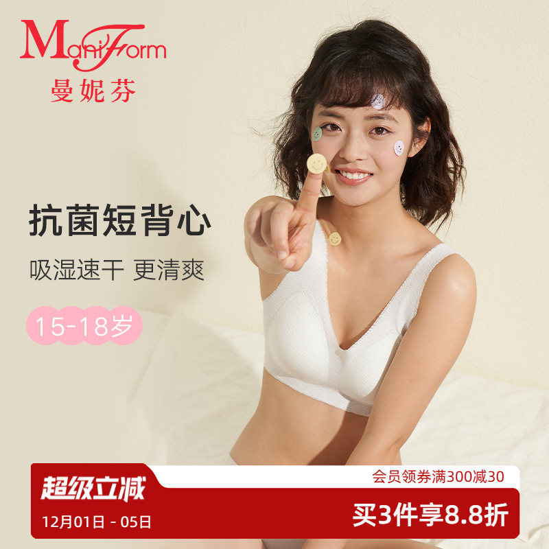 少女文胸无钢圈蕾丝内衣运动风