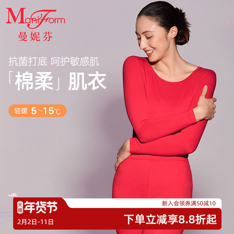 曼妮芬抗菌轻暖肌衣内衣套装圆领百搭打底舒适秋衣秋裤本命年红色