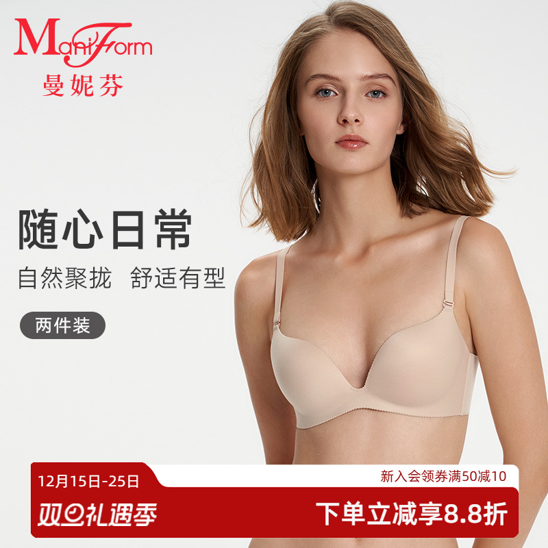 2件装曼妮芬中杯聚拢文胸