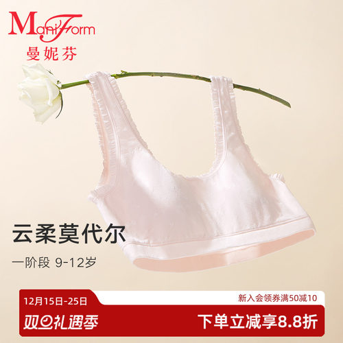 曼妮芬背心款少女文胸