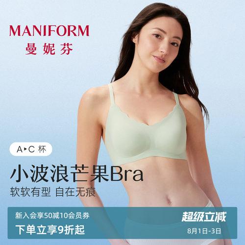 曼妮芬无痕软支撑文胸