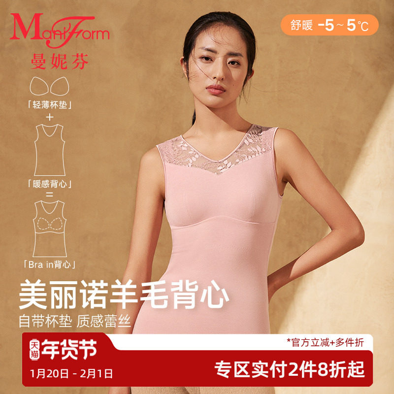 【带杯背心】曼妮芬芒果杯Brain带胸垫背心女士保暖打底抗菌秋冬,女士内衣/男士内衣/家居服,保暖背心,淘宝优惠券,粉丝福利购,淘宝优惠卷