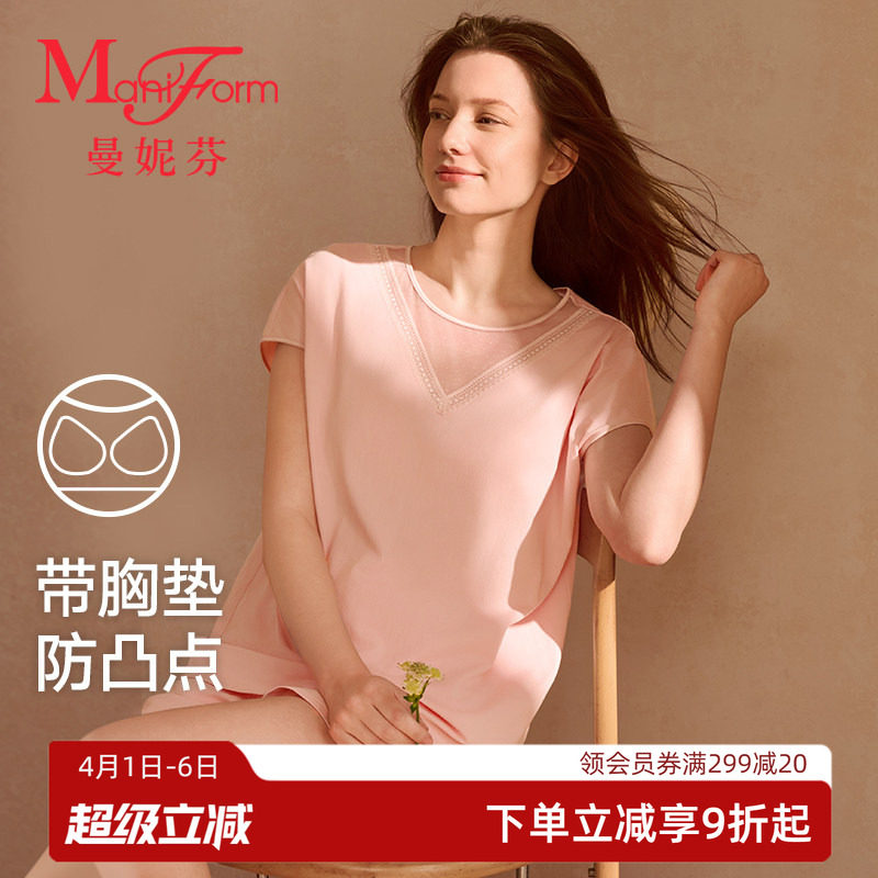 【带杯垫】曼妮芬女士睡衣家居服套装凉感女款夏季舒适