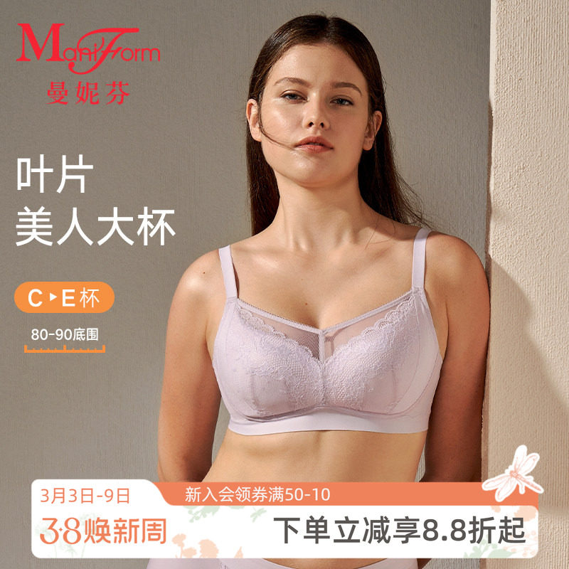 【C-E杯】曼妮芬内衣女夏薄款无钢圈文胸薄舒服蕾丝大胸显小胸罩