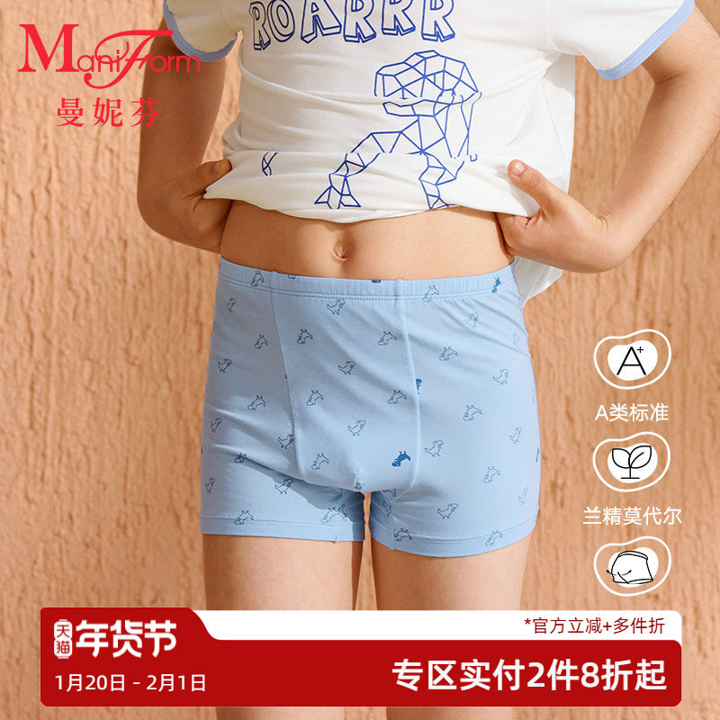 曼妮芬儿童内裤男童莫代尔内裤小学生短裤全棉内裆底裤