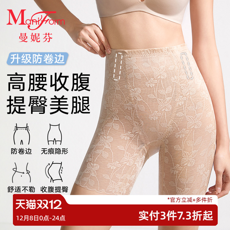 曼妮芬轻薄透气防卷边提臀裤