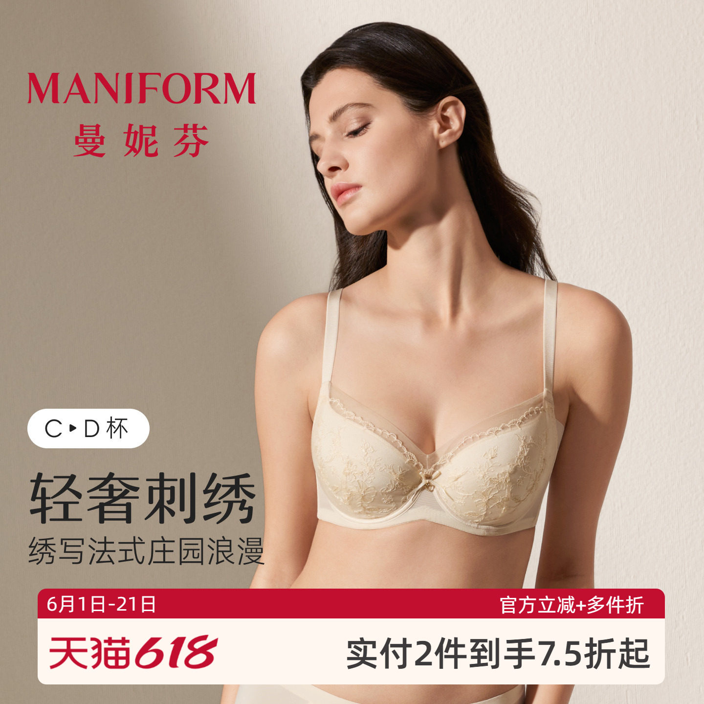 曼妮芬法式蕾丝刺绣文胸大码女士软钢圈大胸显小性感内衣透气薄款