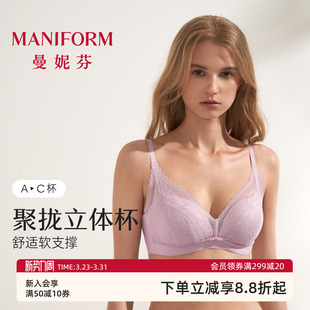 曼妮芬无钢圈聚拢内衣女蕾丝文胸长三角稳定包容胸罩女软支撑