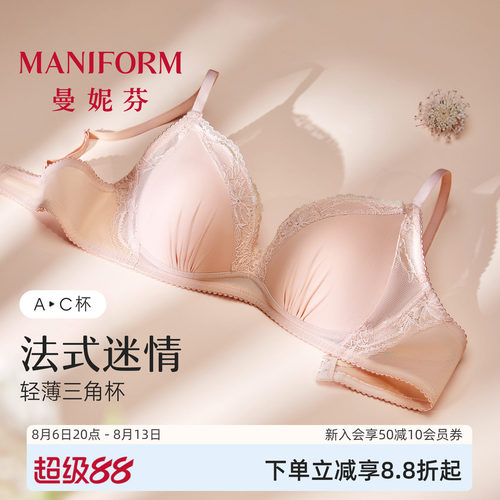 曼妮芬舒适性感轻薄三角杯内衣女士法式无钢圈文胸