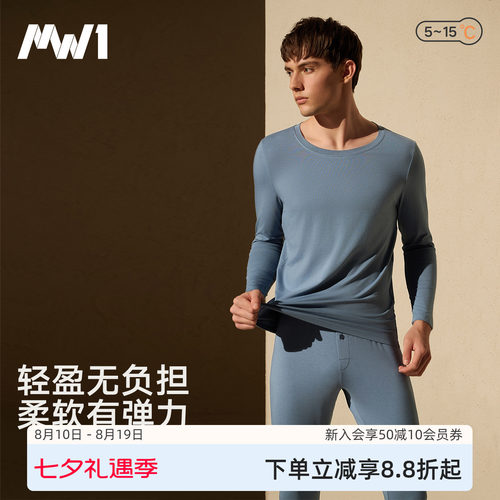 曼妮芬男士抗菌保暖套装