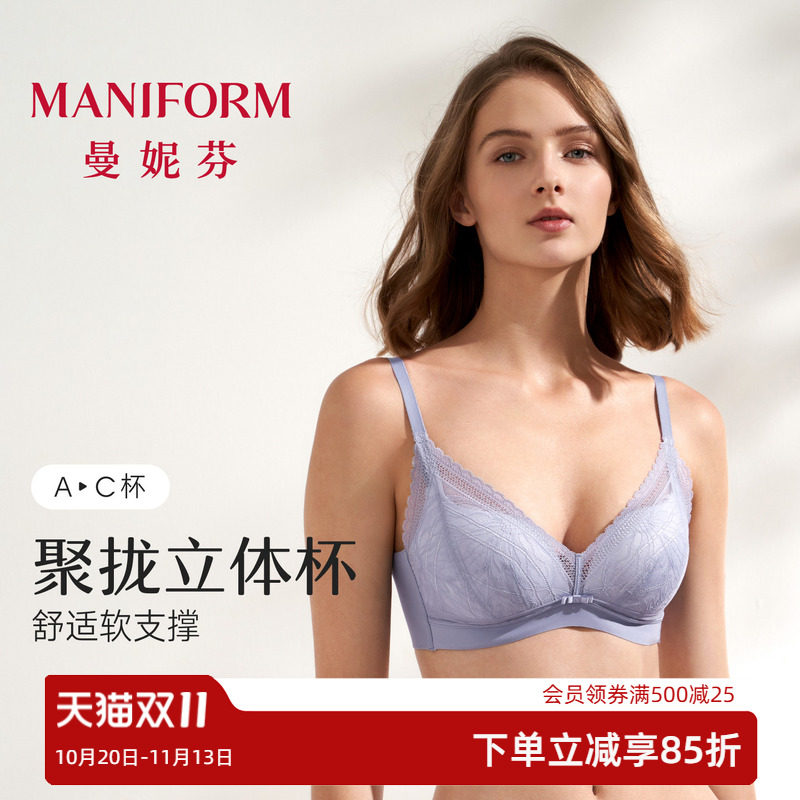 曼妮芬舒适聚拢无钢圈蕾丝文胸女士软支撑内衣
