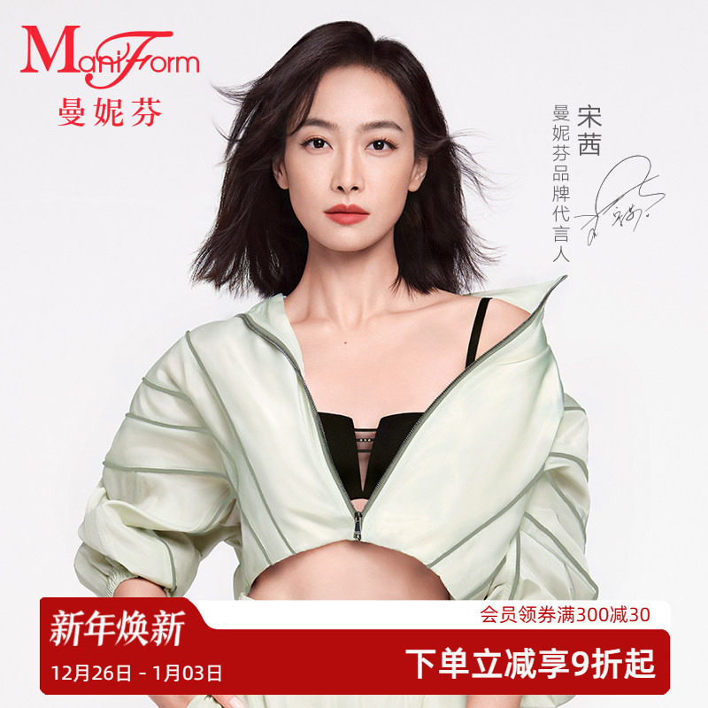 【宋茜同款】曼妮芬可脱肩带性感露肩抹胸聚拢文胸女士内衣胸罩