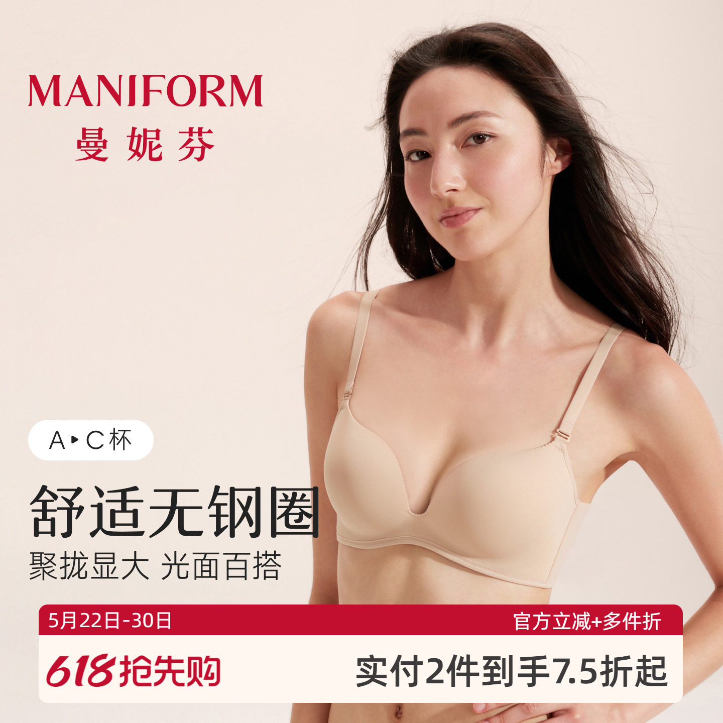 曼妮芬无钢圈文胸小胸聚拢显大无痕内衣光面女性感胸罩软支撑