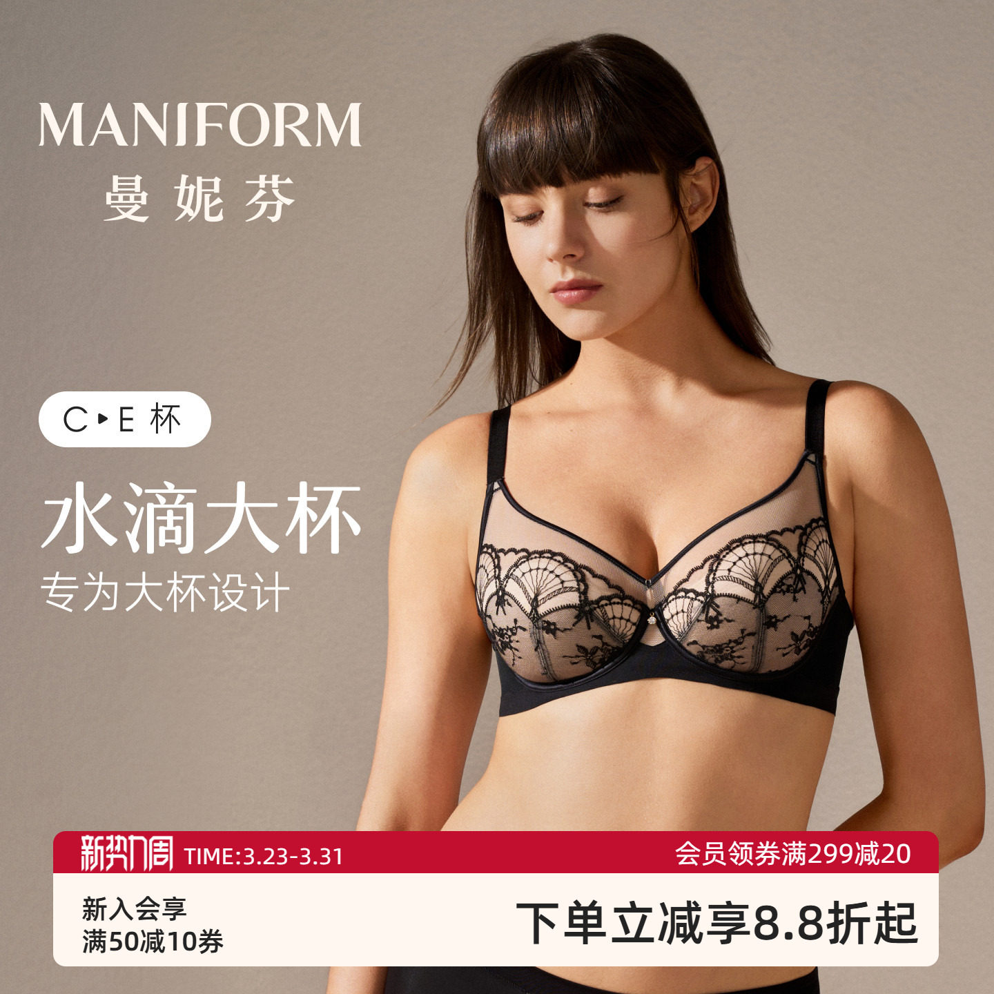 【C-E】曼妮芬性感蕾丝内衣女大胸上托防下垂收副乳调整型文胸罩