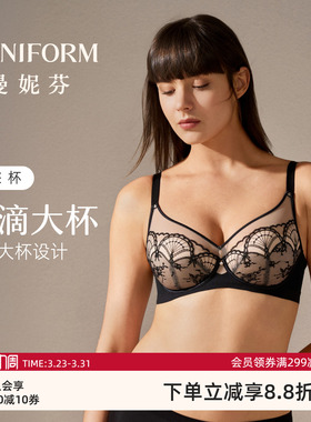 【C-E】曼妮芬性感蕾丝内衣女大胸上托防下垂收副乳调整型文胸罩